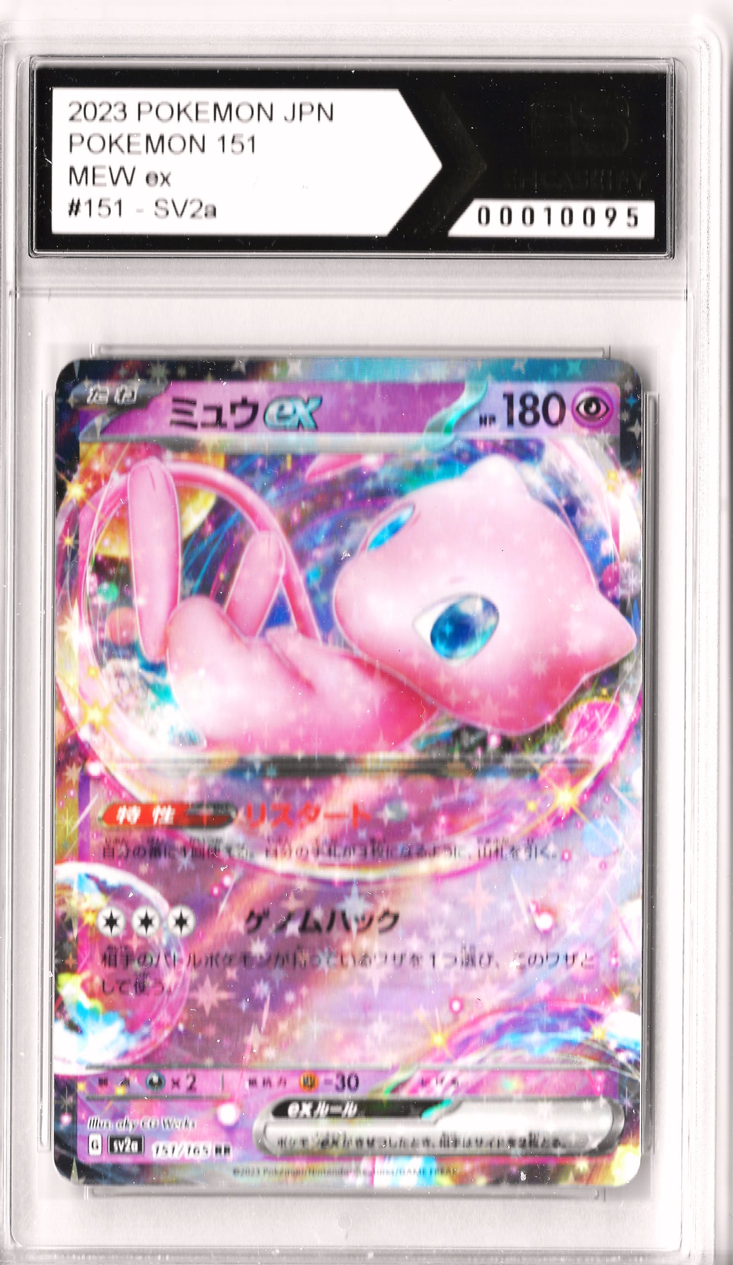 Mew ex #151 Pokemon 151 SV2a Encaseify