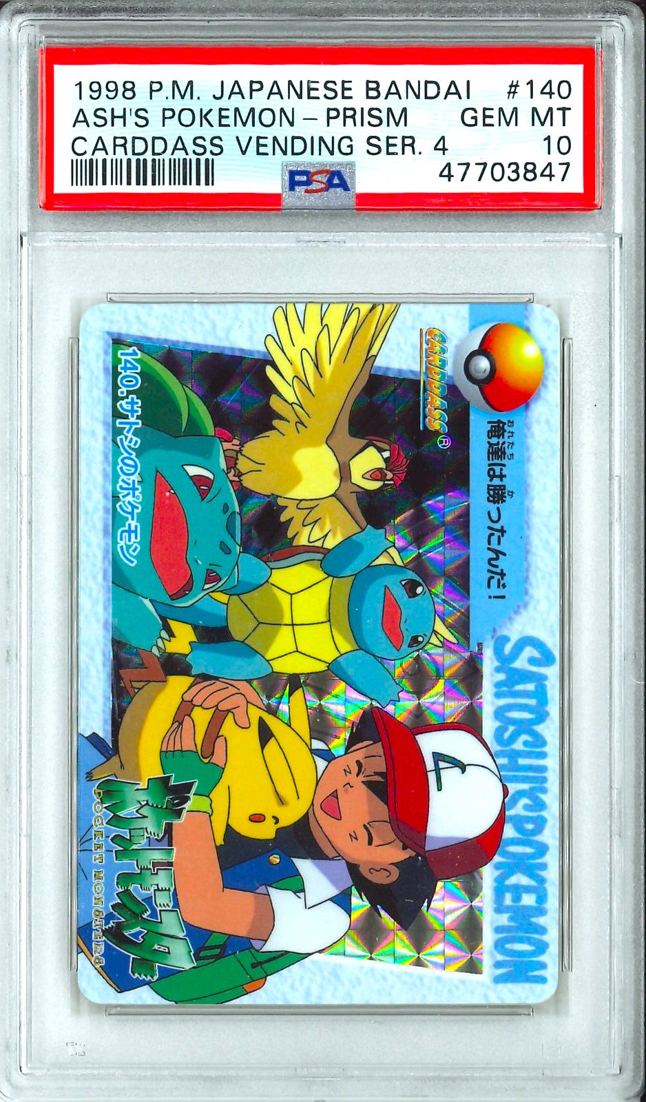 Cardass - Ash's Pokemon POKEMON XCHANGE AUSTRALIA Cardass - Ash's Pokemon POKEMON XCHANGE AUSTRALIA