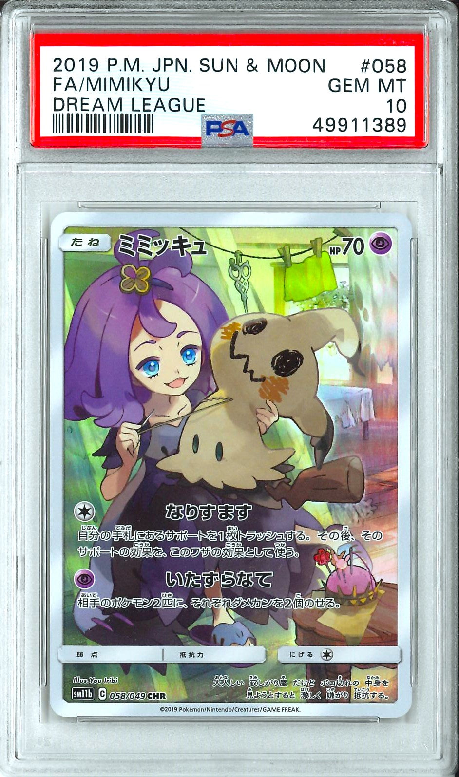 Dream League - FA Mimikyu