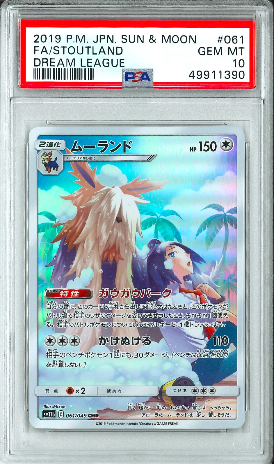 Dream League - FA Stoutalaad