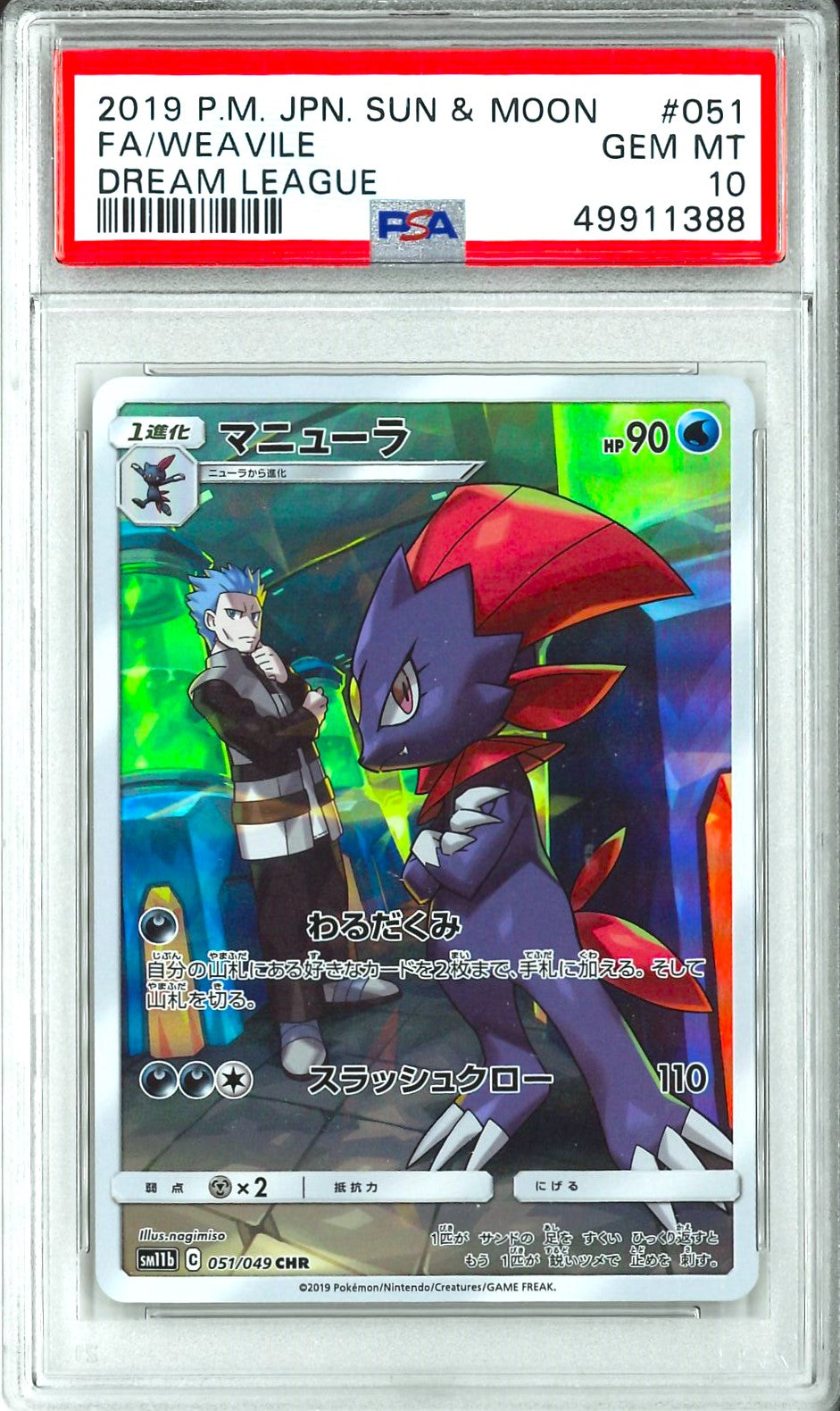 Dream League - FA Weavile