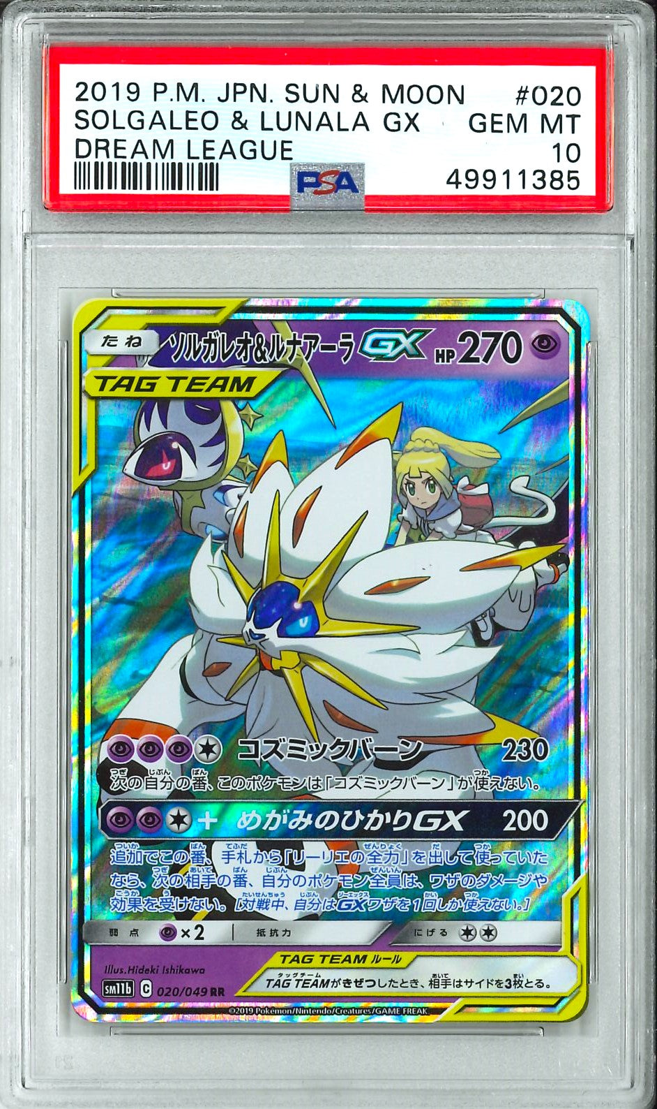 Dream League - Solgaleo & Lunala GX