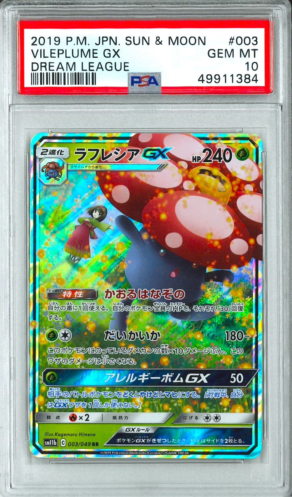 Dream League - Vileplume GX