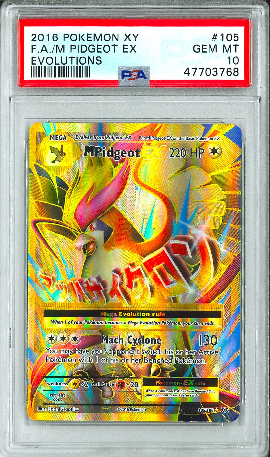 m pidgeot ex pokemon card value Evolutions