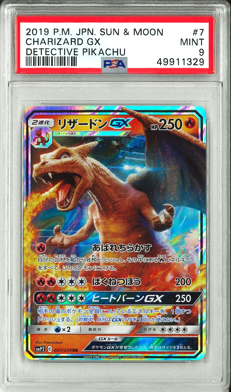 Detective Pikachu (Jap) - Charizard GX