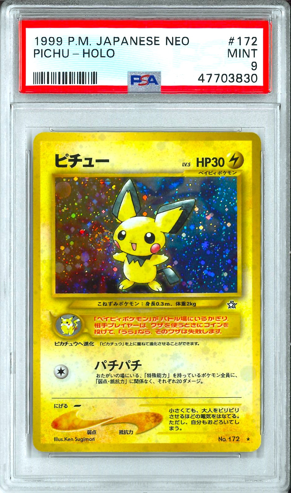 Neo (Jap) - Pichu