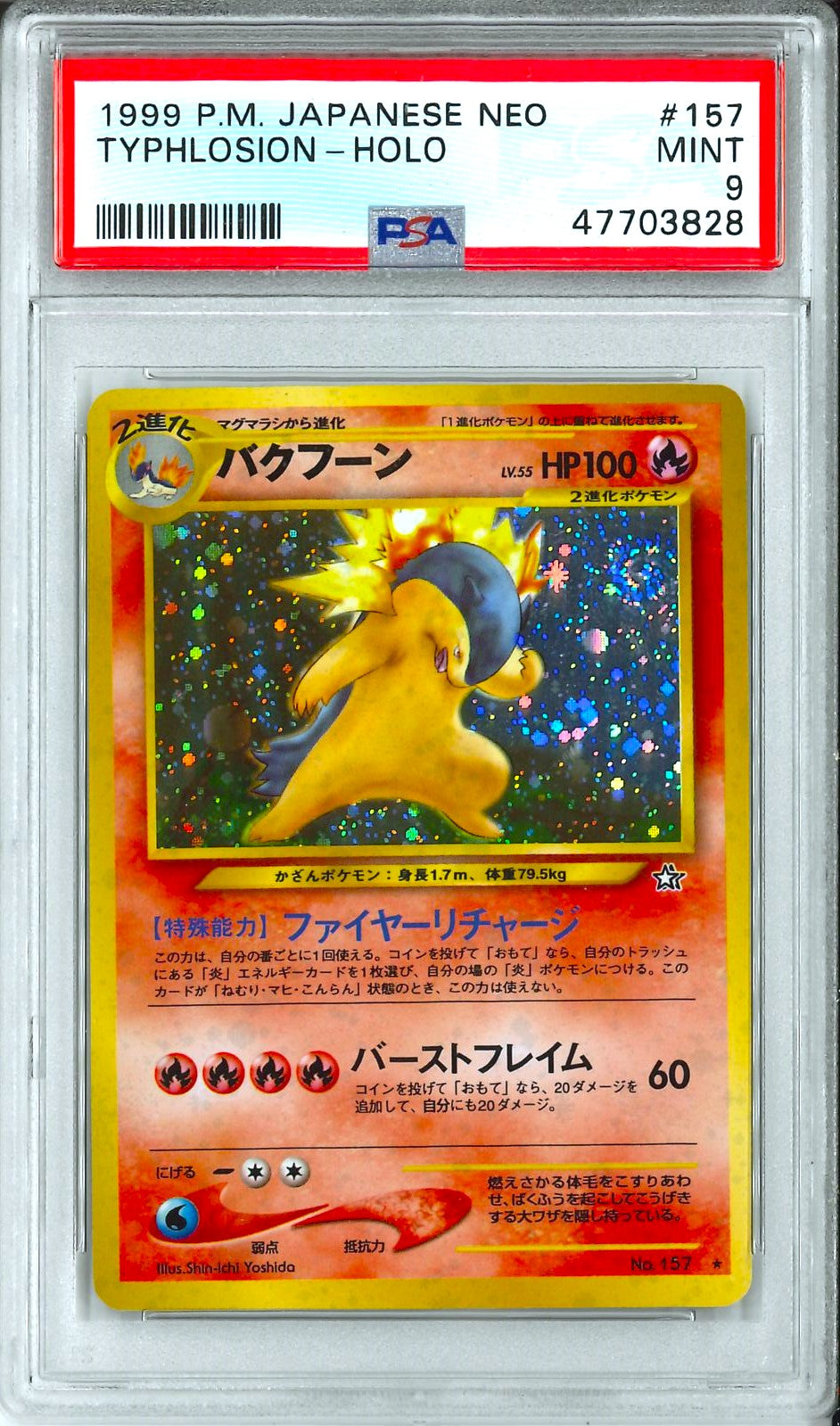 Neo (Jap) - Typlosion