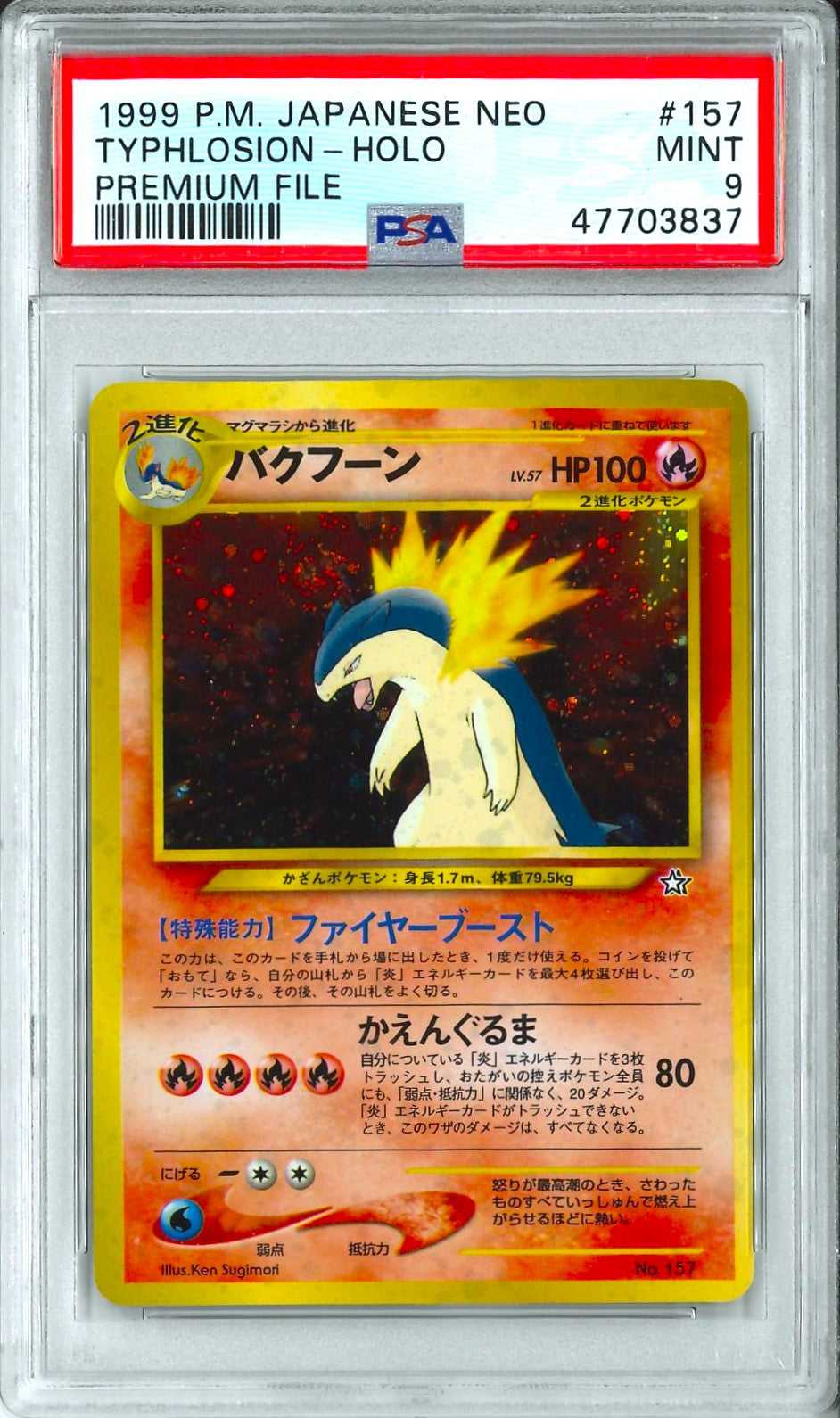 Neo (Jap) - Typlosion Premium File