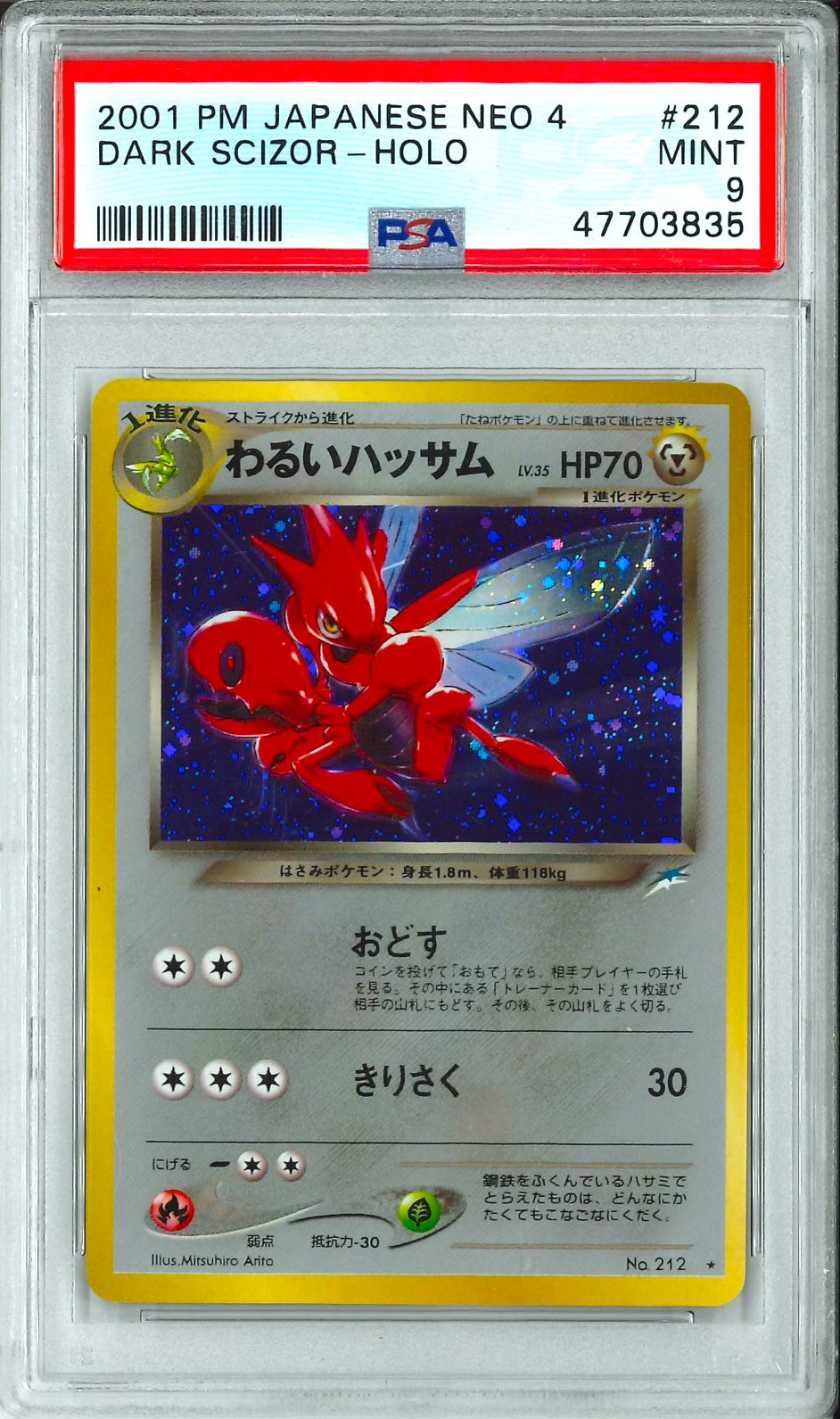 Neo 4 (Jap) - Dark Scizor