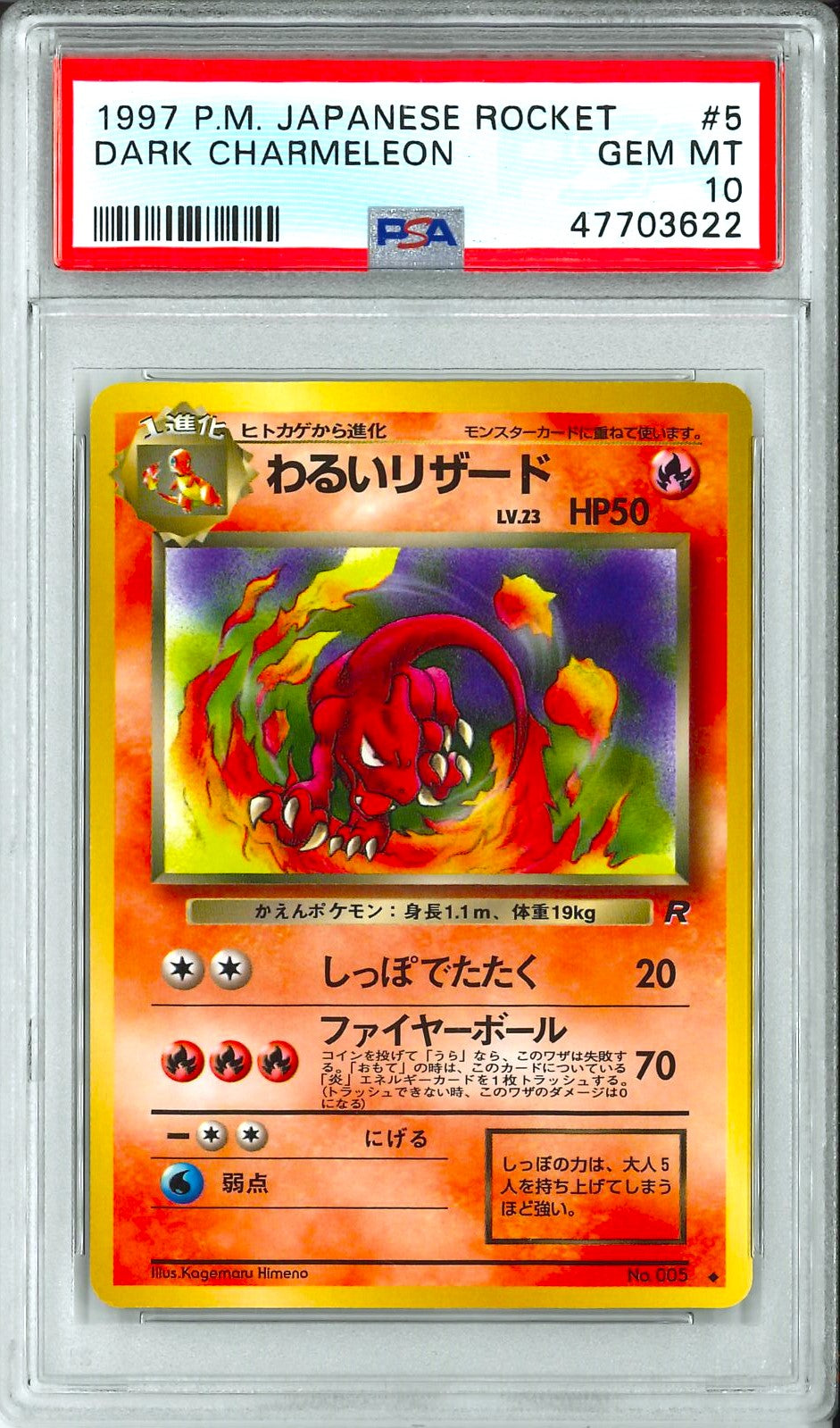 Rocket(Jap) - Dark Charmeleon