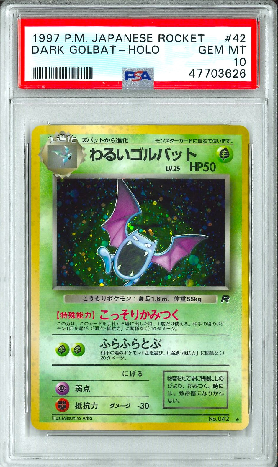 Rocket(Jap) - Dark Golbat