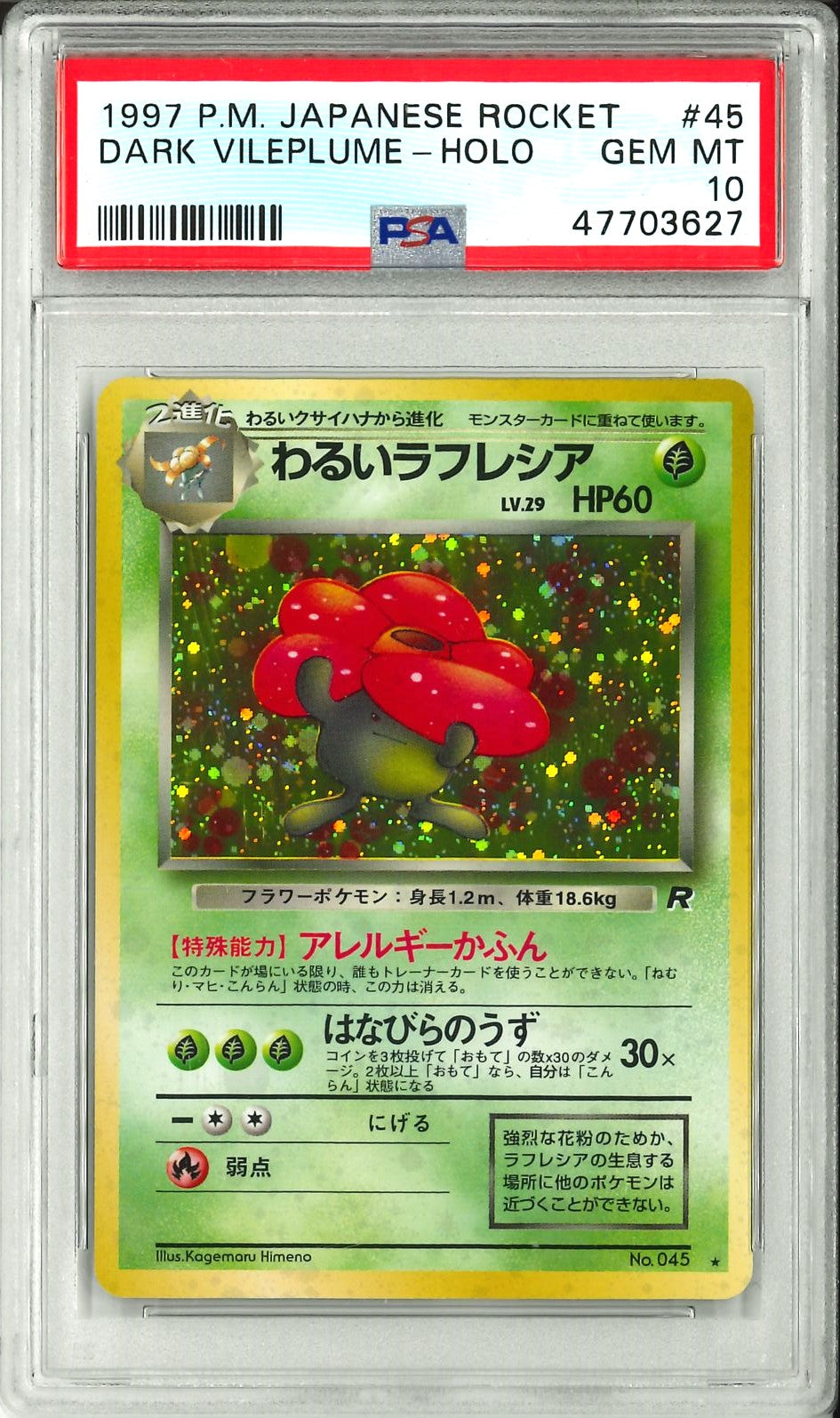 Rocket(Jap) - Dark Vileplume