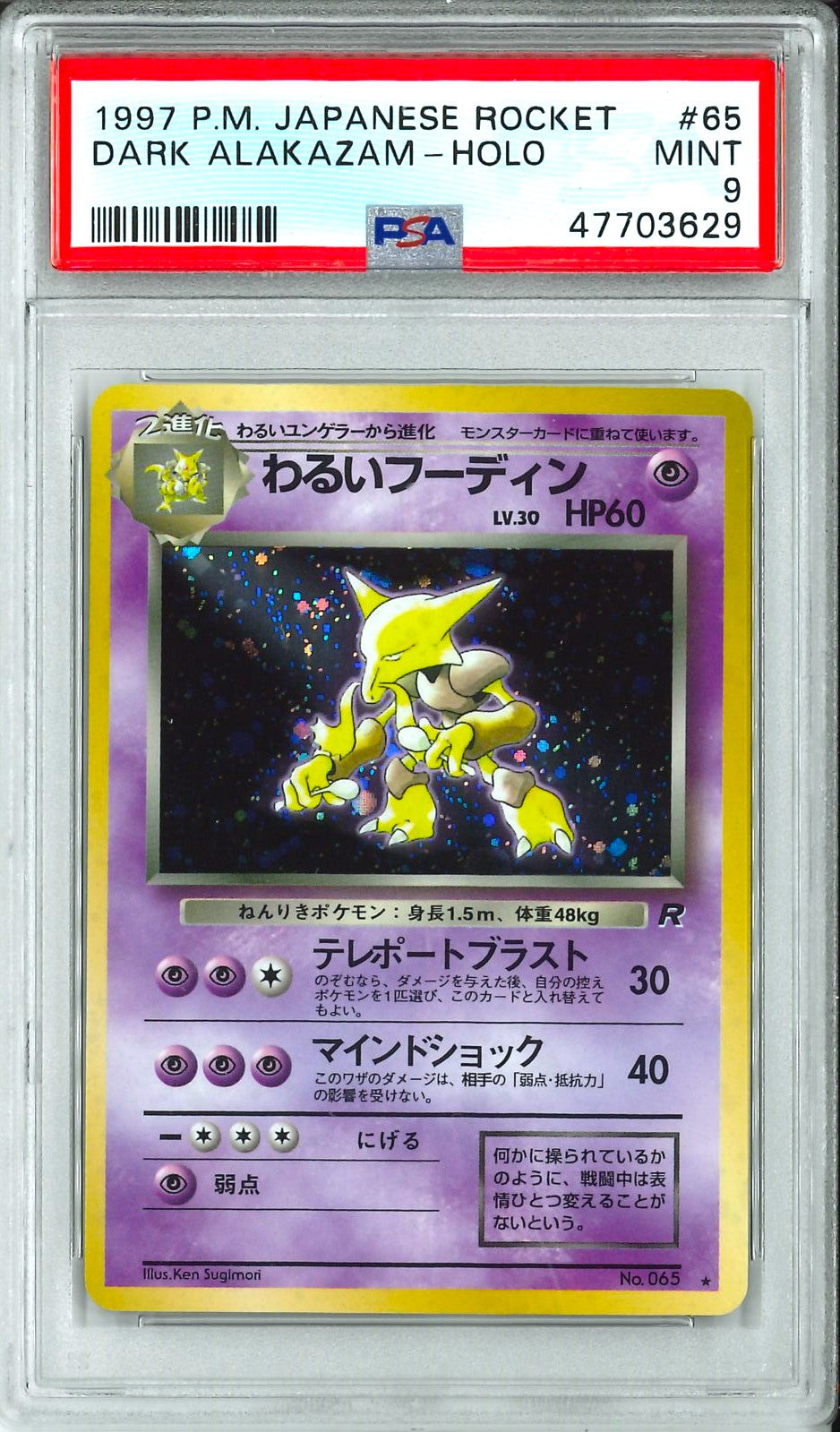 Rocket(Jap) - Dark Alakazam