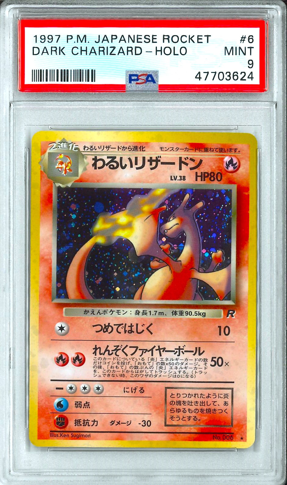 Rocket(Jap) - Dark Charizard