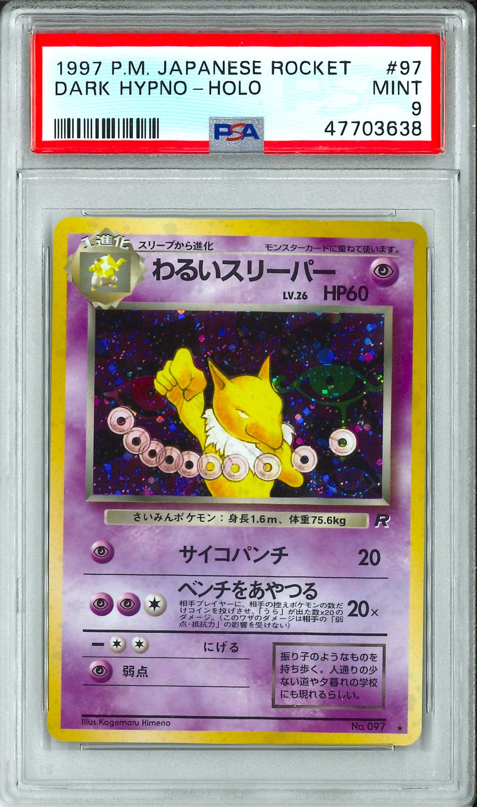 Rocket(Jap) - Dark Hyno