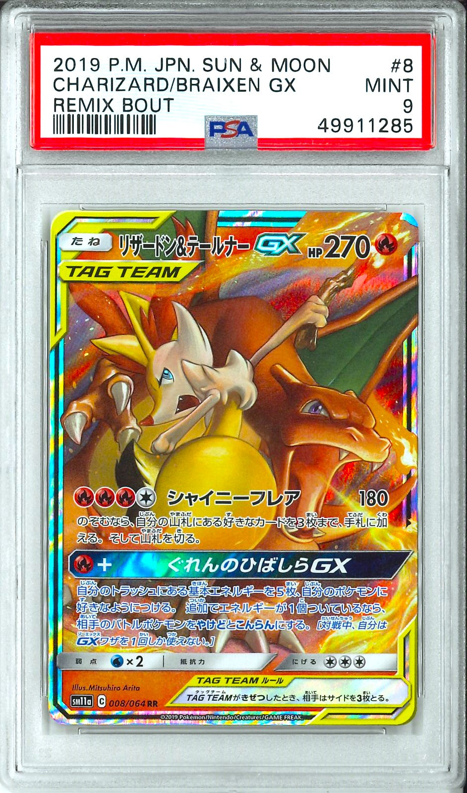 Remix Bout - Charizard Braixen GX
