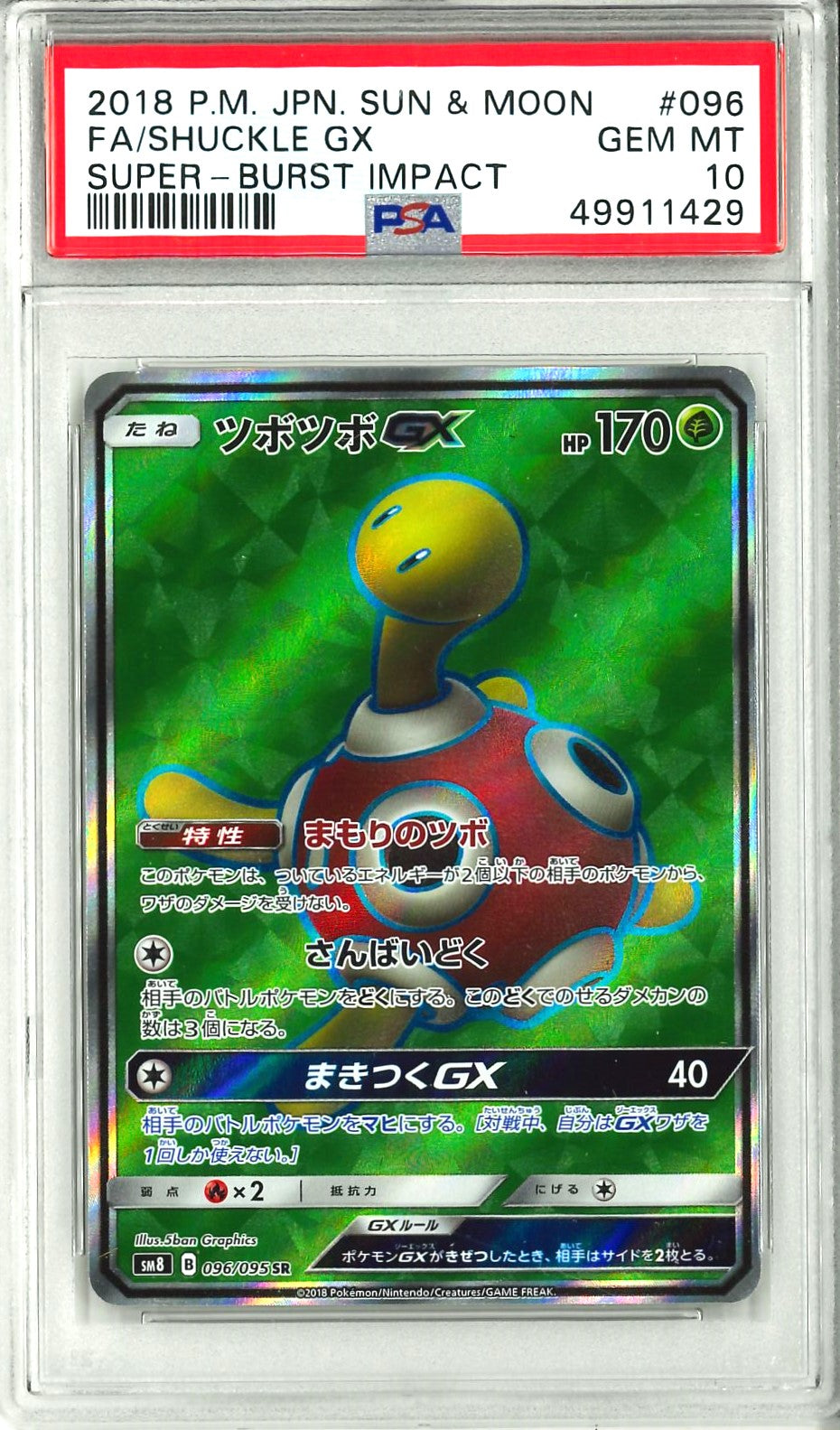 Super Burst Impact - FA Shuckle GX