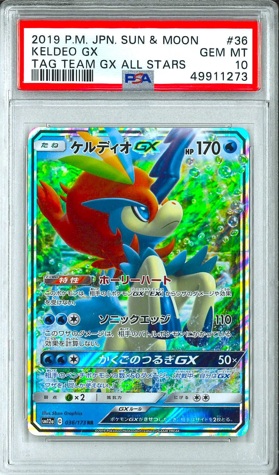 Tag Team GX All Stars - Keldeo GX