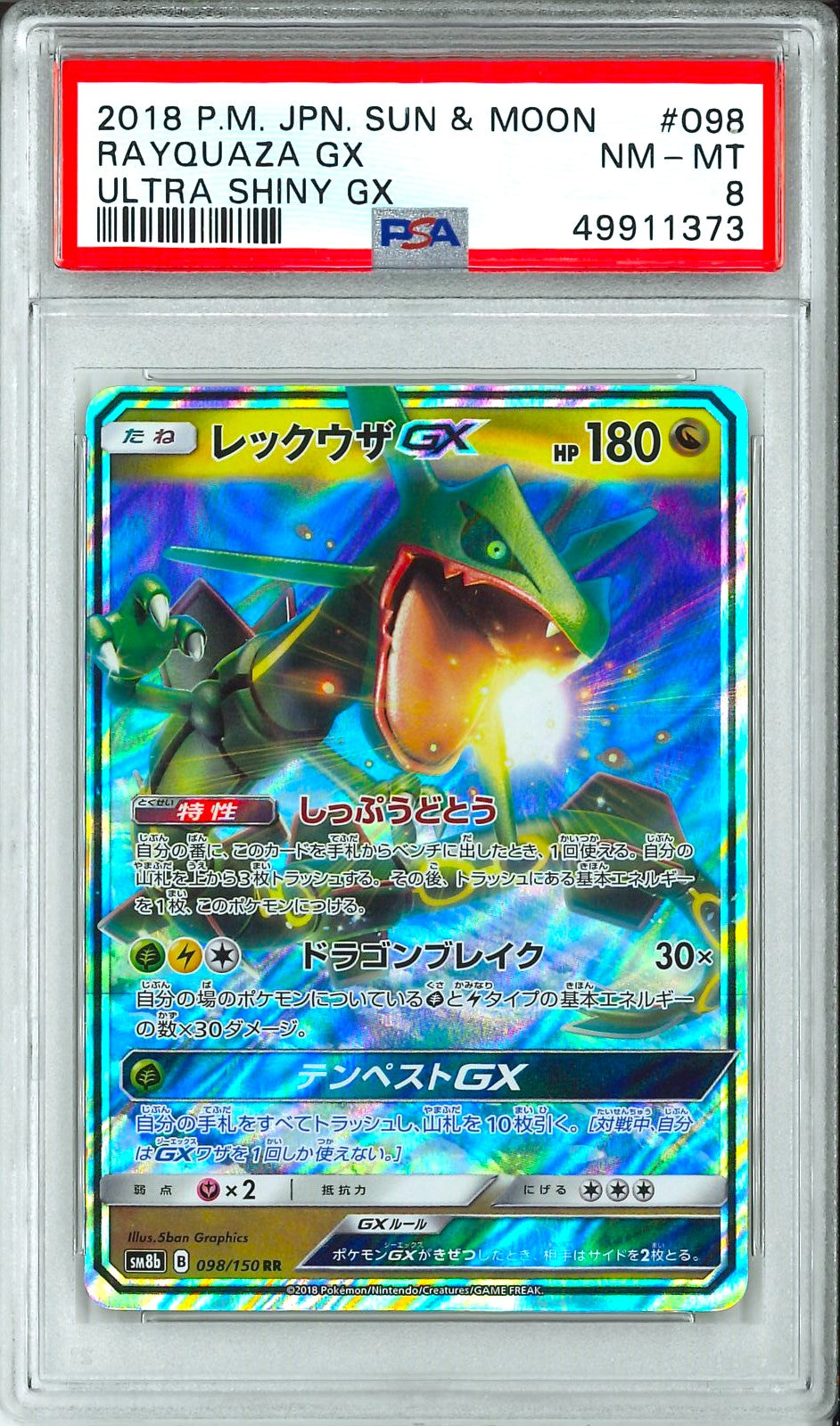 Ultra Shiny GX - Rayquaza GX