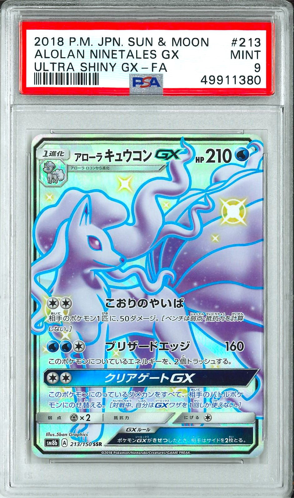 Ultra Shiny GX - FA Alohan Ninetales GX