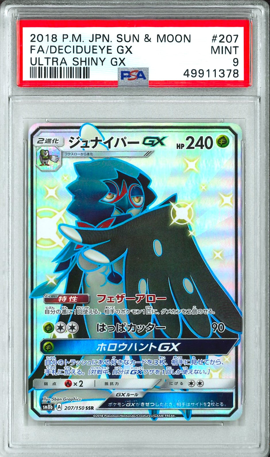 Ultra Shiny GX - FA Decidueye GX