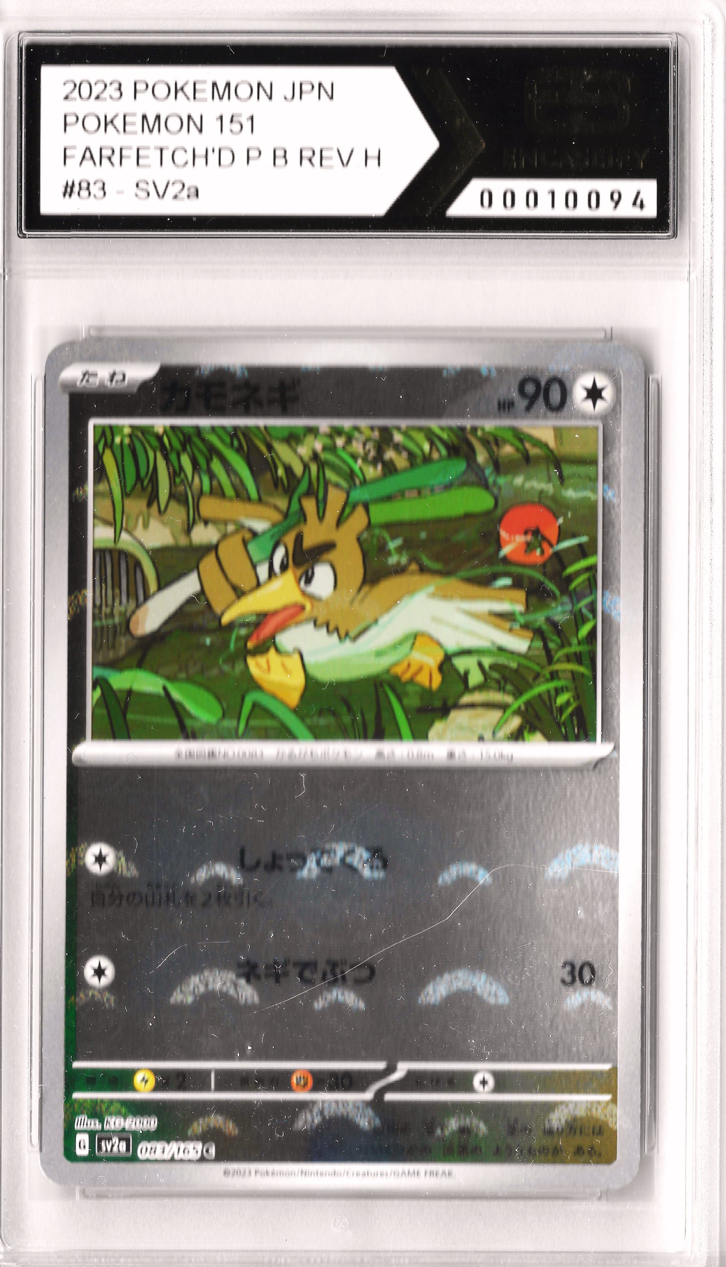 Farfetch'd Pokeball Reverse Holo #83 Pokemon 151 SV2a Encaseify