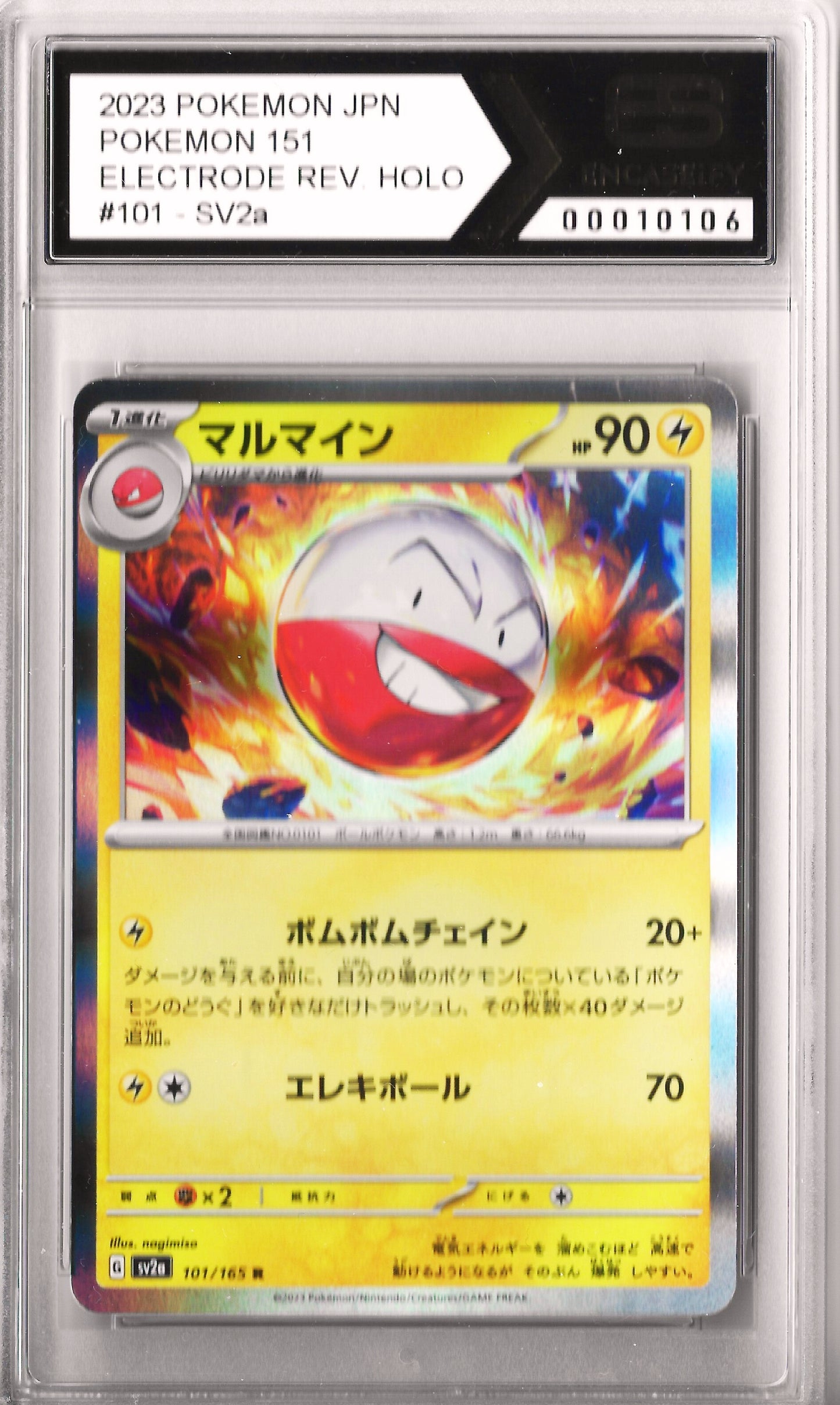 Electrode Reverse Holo #101 Pokemon 151 SV2a Encaseify