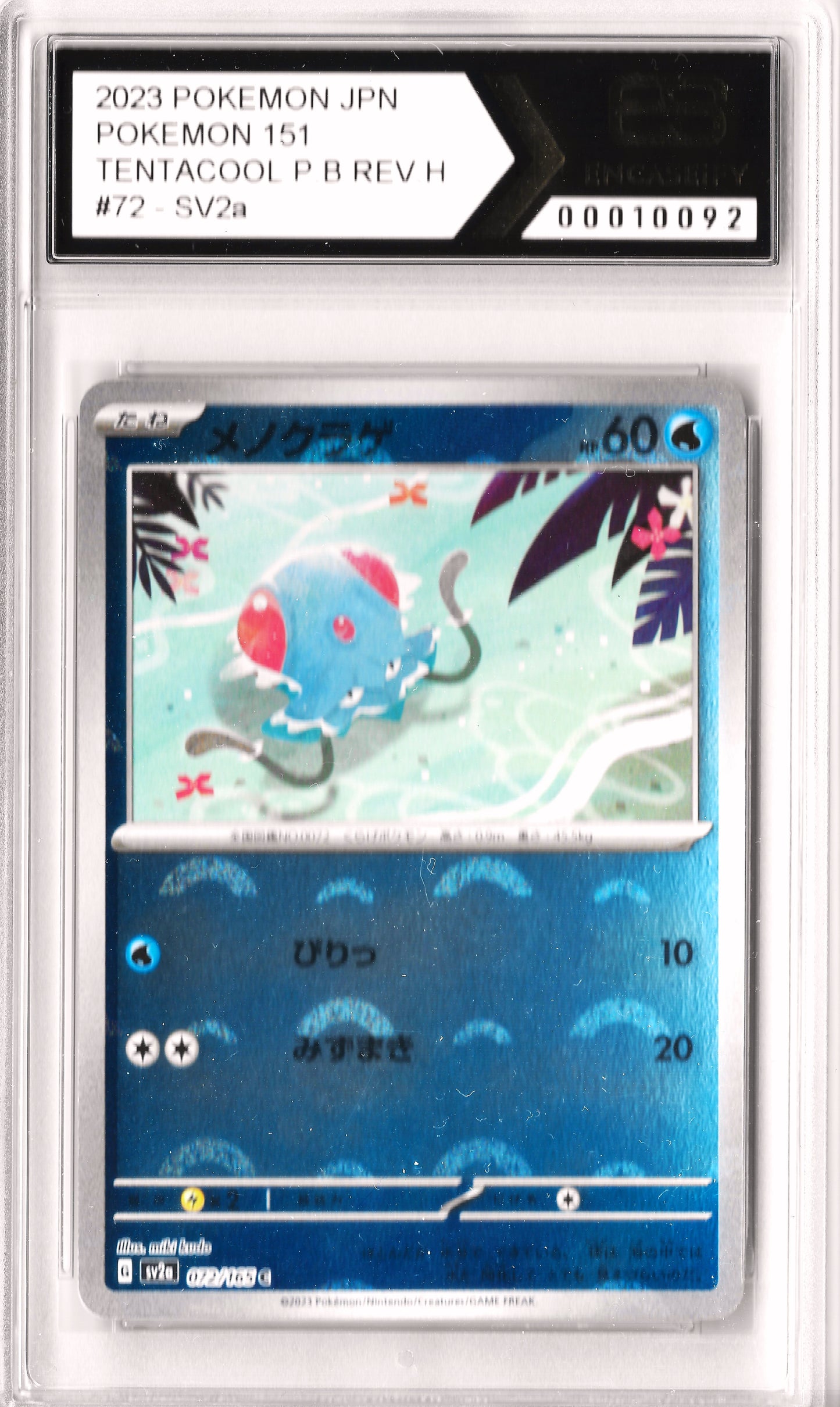 Tentacool Pokeball Reverse Holo #72 Pokemon 151 SV2a Encaseify