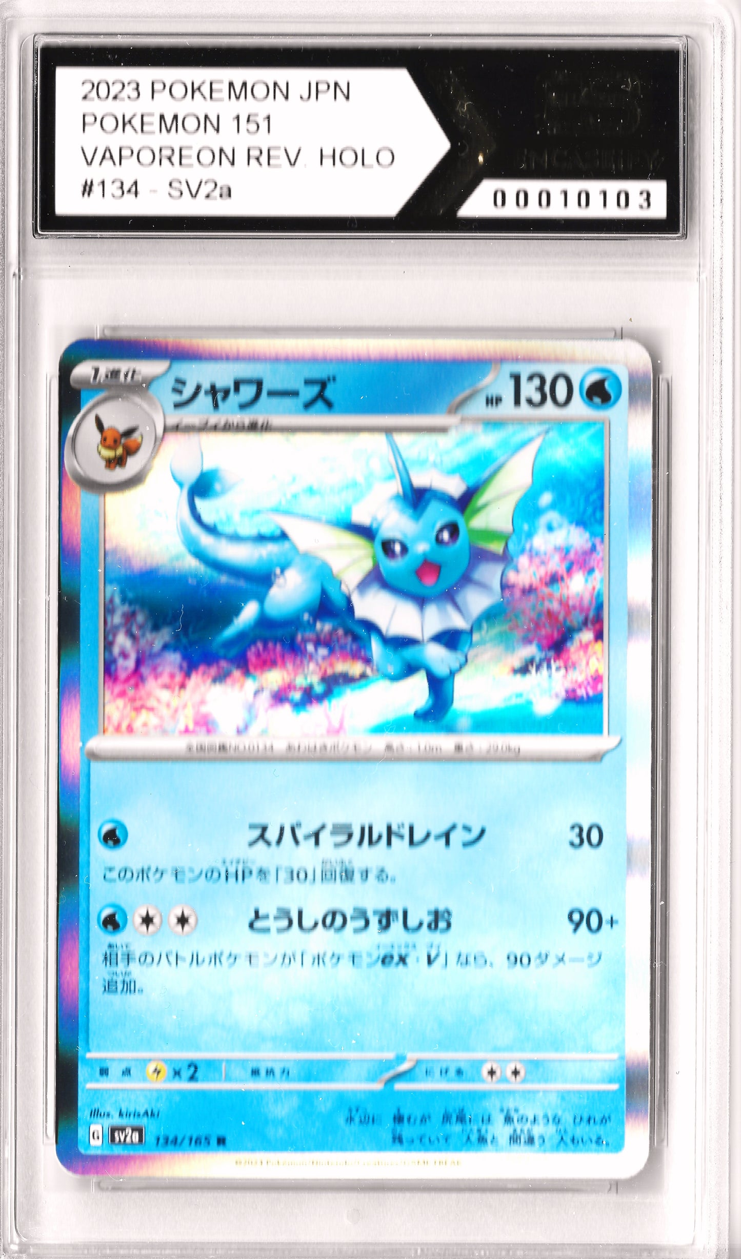 Vaporeon Reverse Holo #134 Pokemon 151 SV2a Encaseify