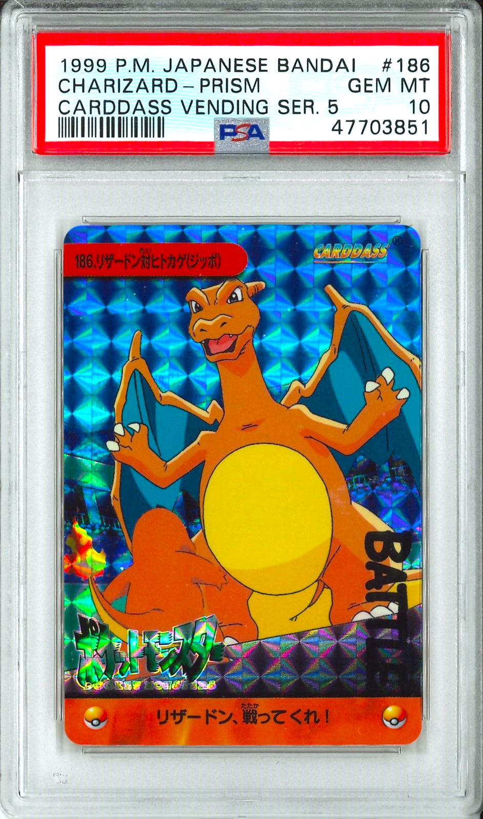Cardass - Charizard Prism