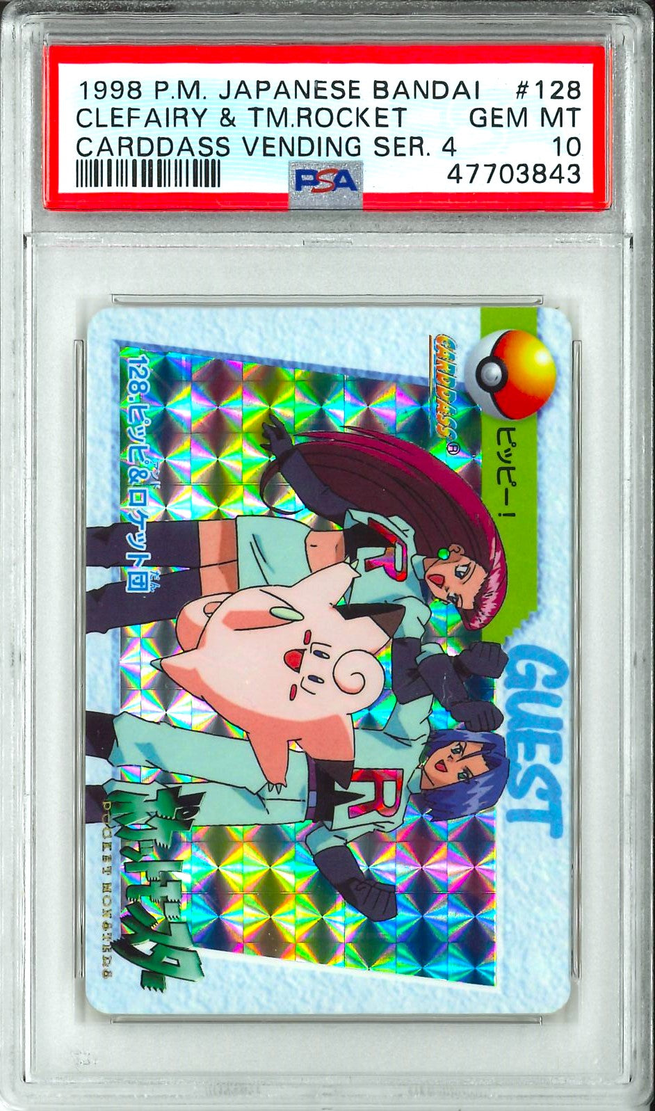 Cardass - Clefairy & Team Rocket