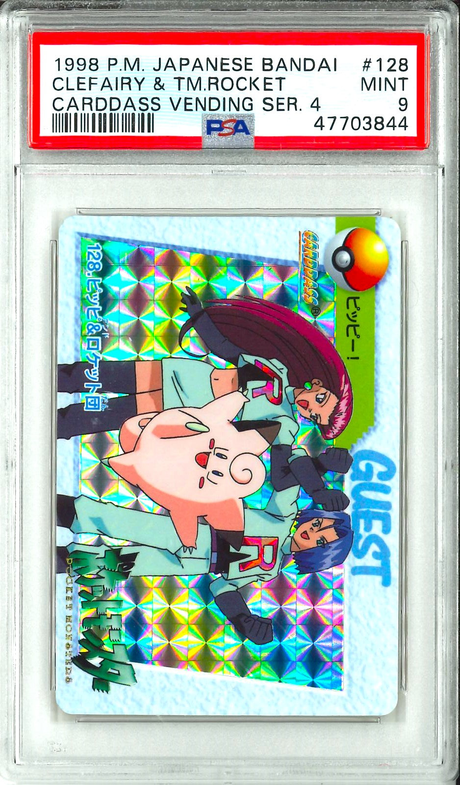 Cardass - Clefairy & Team Rocket