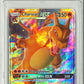 Hidden Fates - Charizard GX Promo