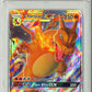 Hidden Fates - Charizard GX Promo