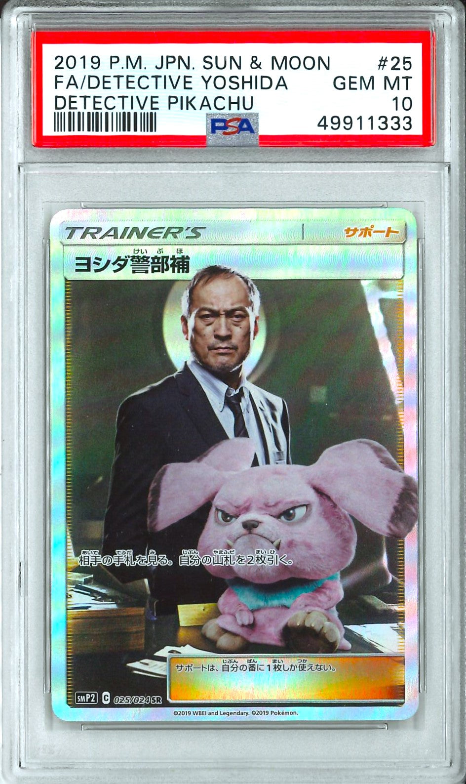 Detective Pikachu (Jap) - FA Detective Yoshida