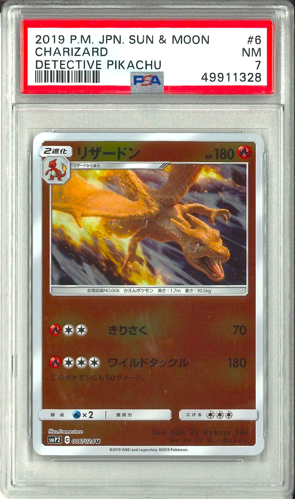 Detective Pikachu (Jap) - Charizard