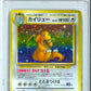 Fossil (Jap) - Dragonite