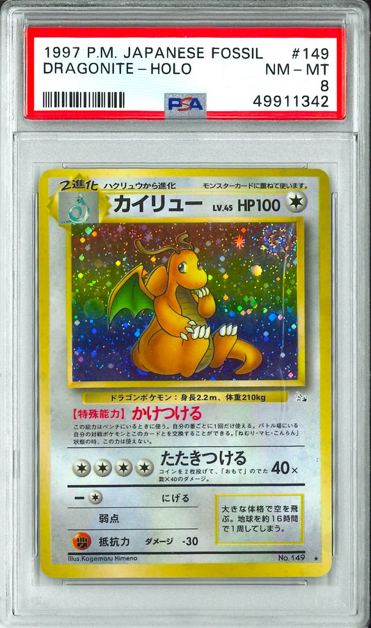 Fossil (Jap) - Dragonite