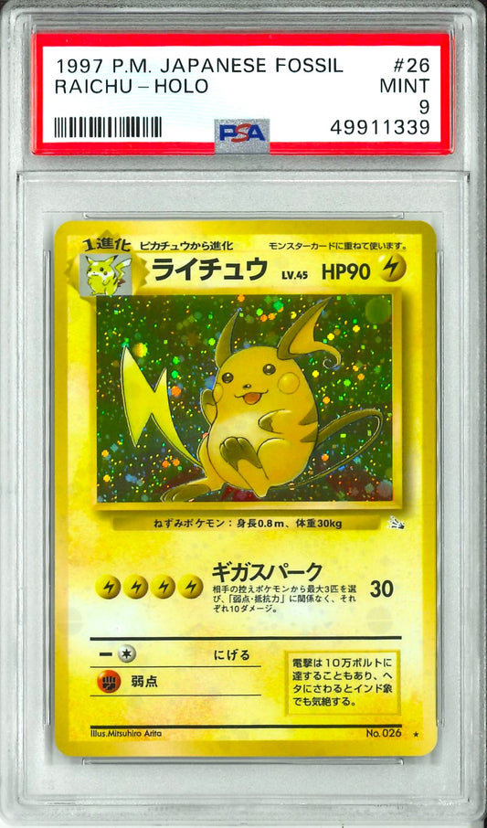 Fossil (Jap) - Raichu