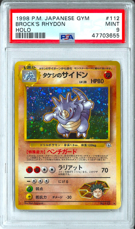 Gym (Jap) - Brock's Rhydon