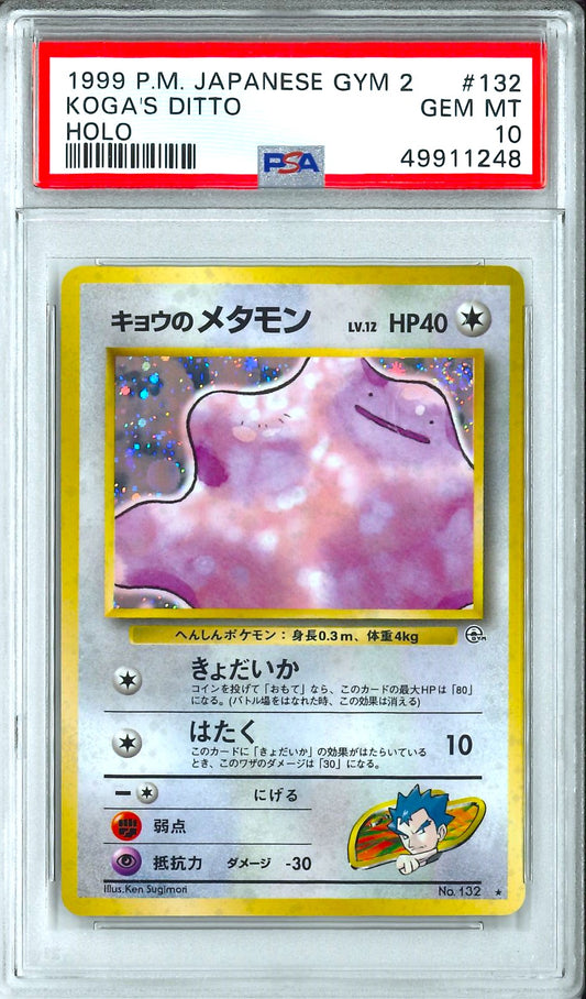 Gym 2 (Jap) - Kogas Ditto