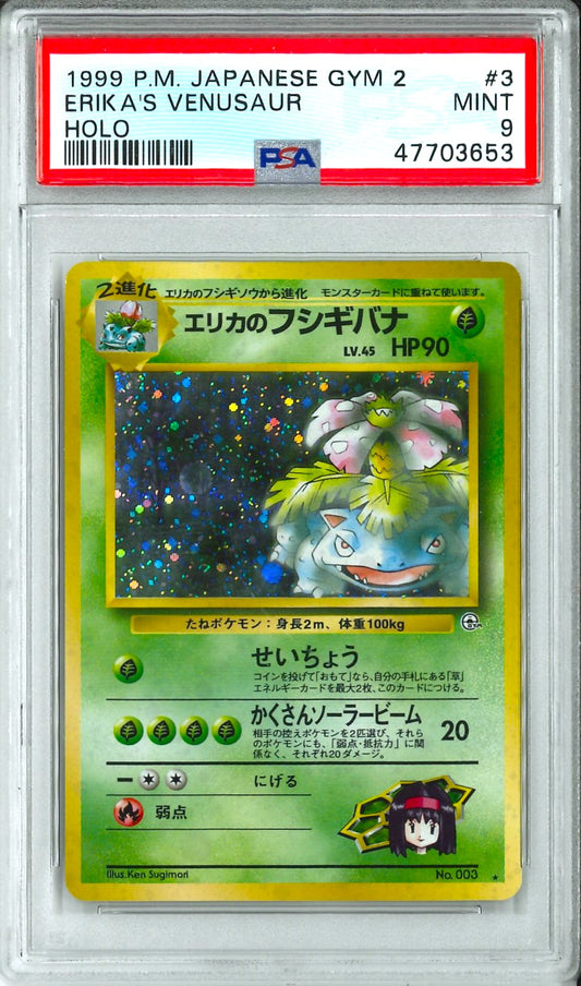 Gym 2 (Jap) - Erika's Venusaur