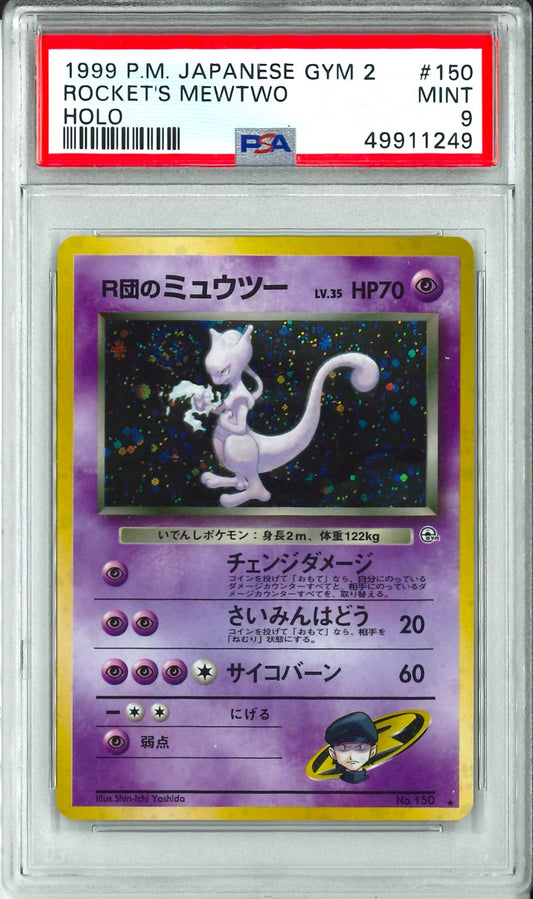 Gym 2 (Jap) - Rocket's Mewtwo