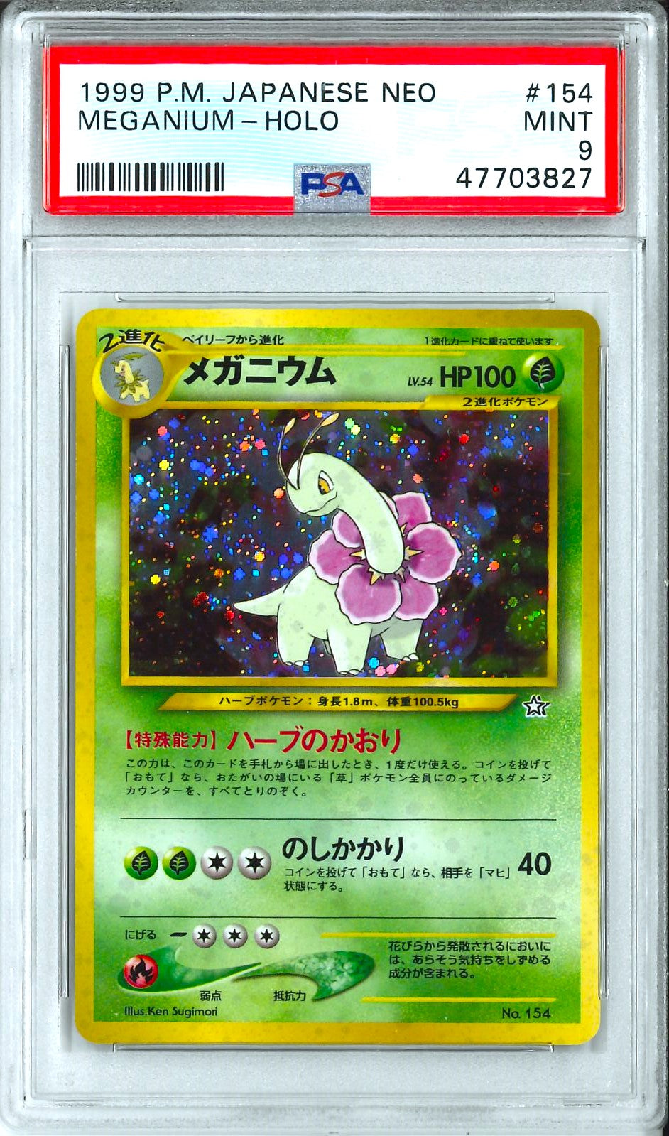 Neo (Jap) - Meganium