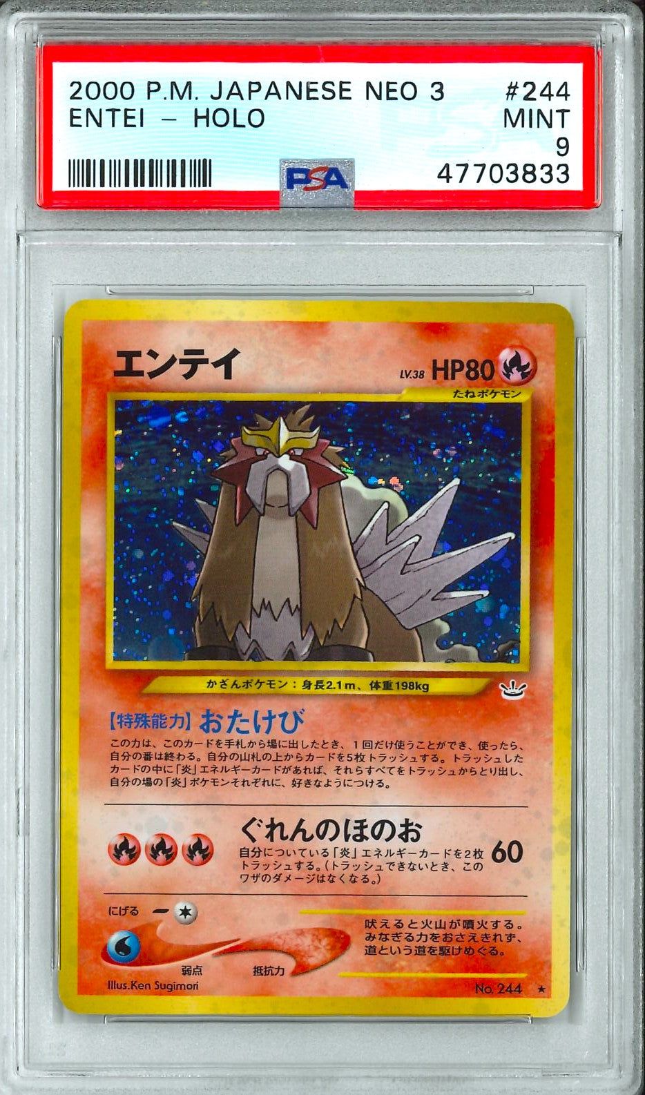Neo 3 (Jap) - Entei