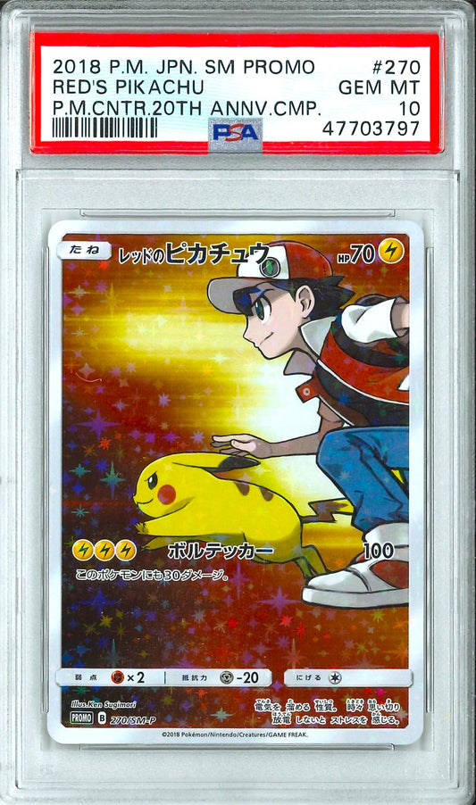 Promo (Jap) - Red's Pikachu
