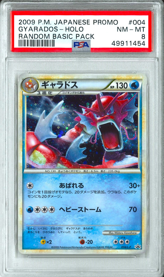 Promo (Jap) - Gyarados Random Basic Pack