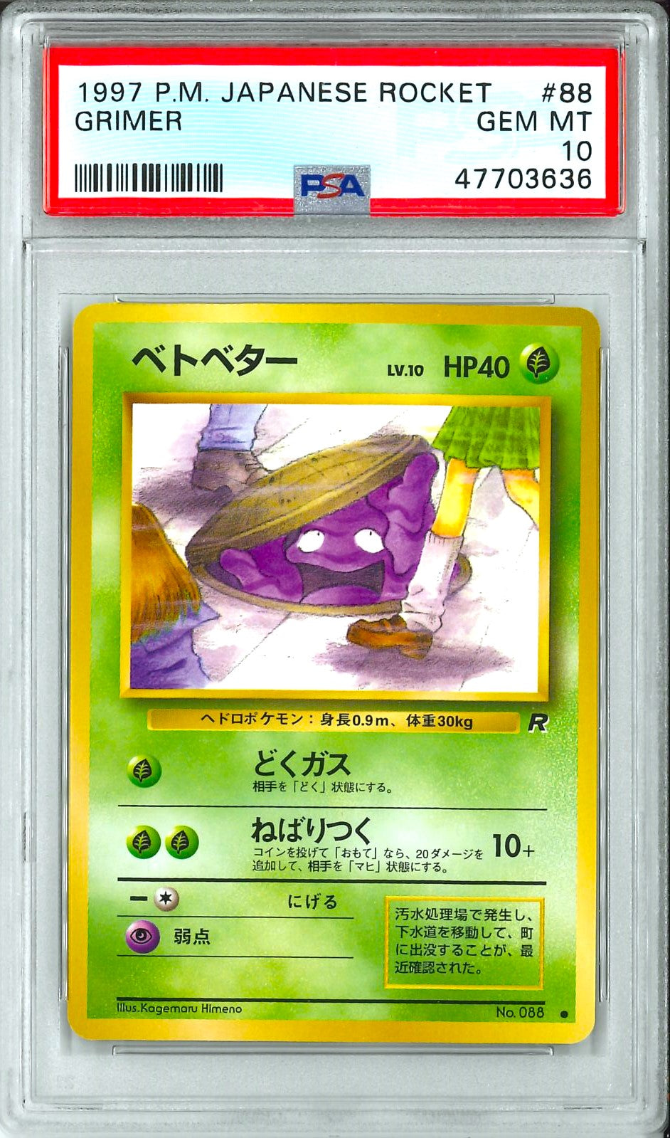 Rocket(Jap) - Grimer