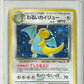 Rocket(Jap) - Dark Dragonite