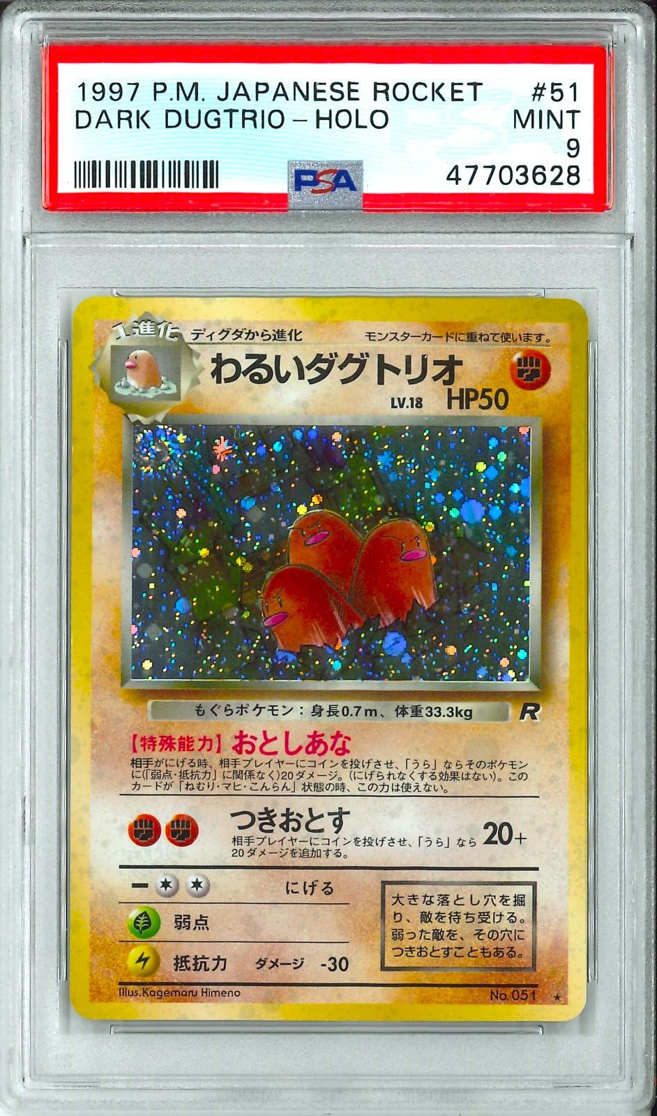 Rocket(Jap) - Dark Dugtrio